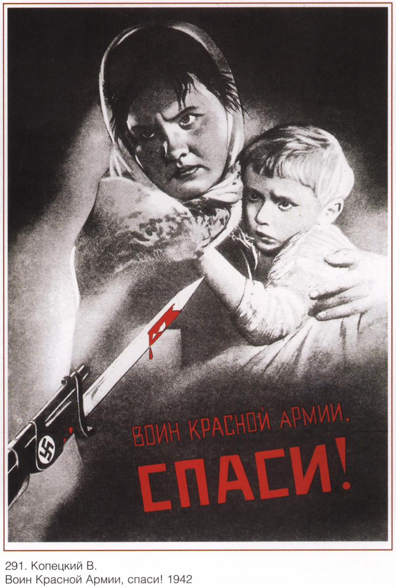 Воин красной, 1942 г.