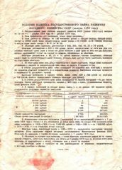 Облигация 10 р. 1954 г.