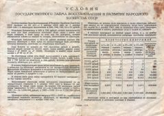 Облигация 100 р. 1946 г.